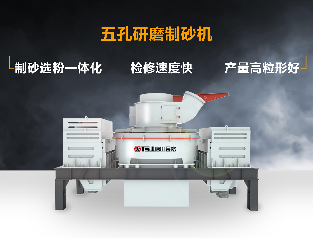 制砂機(jī) 制砂機(jī)